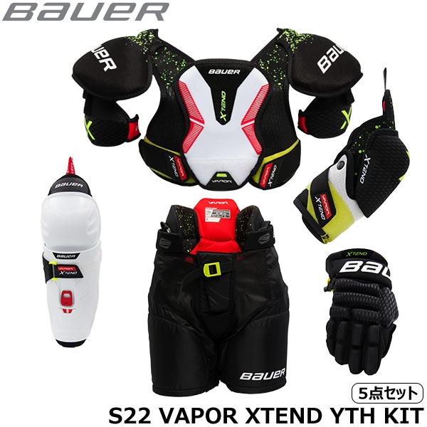 アイスホッケー  防具一式 BAUER 防具 S22 ベイパー エクステンド ユース プロテクターキット