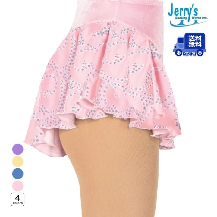 【送料無料】Jerry's スカート 307 フィギュアスケート【ラッピング可】 -NP/TC