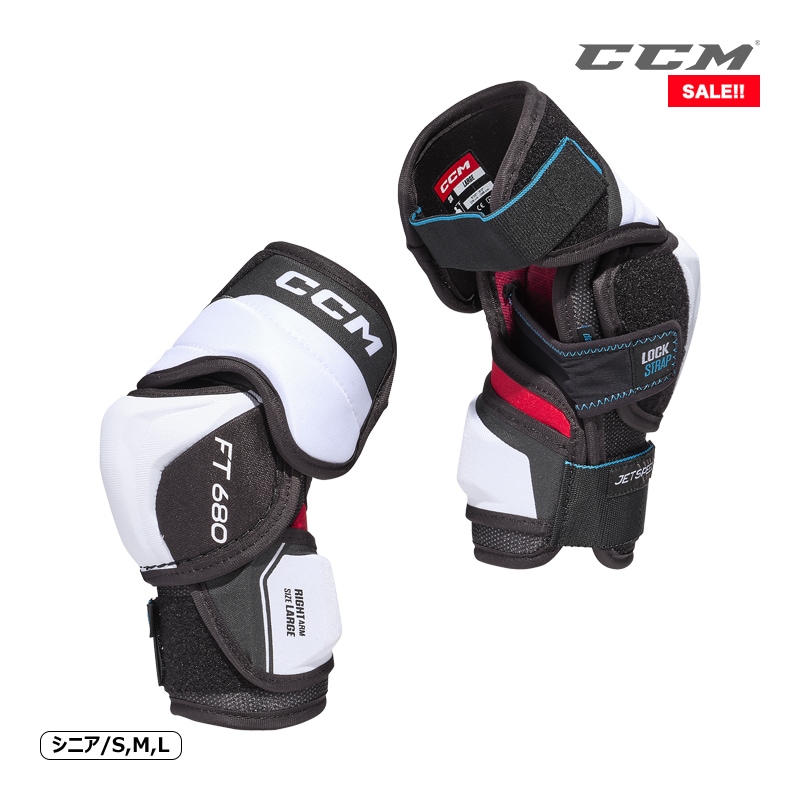 CCM エルボー ジェットスピード FT680 シニア アイスホッケー【SALE!!】