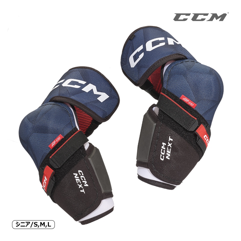CCM エルボー ネクスト シニア アイスホッケー ◇フェア対象商品