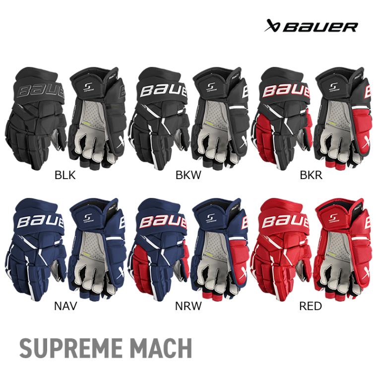 送料無料】BAUER グローブ S23 シュープリーム MACH シニア アイス 