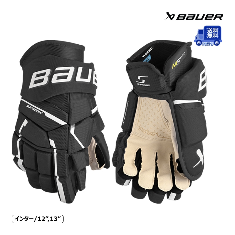 【送料無料】BAUER グローブ S23 シュープリーム M5 PRO インター アイスホッケー
