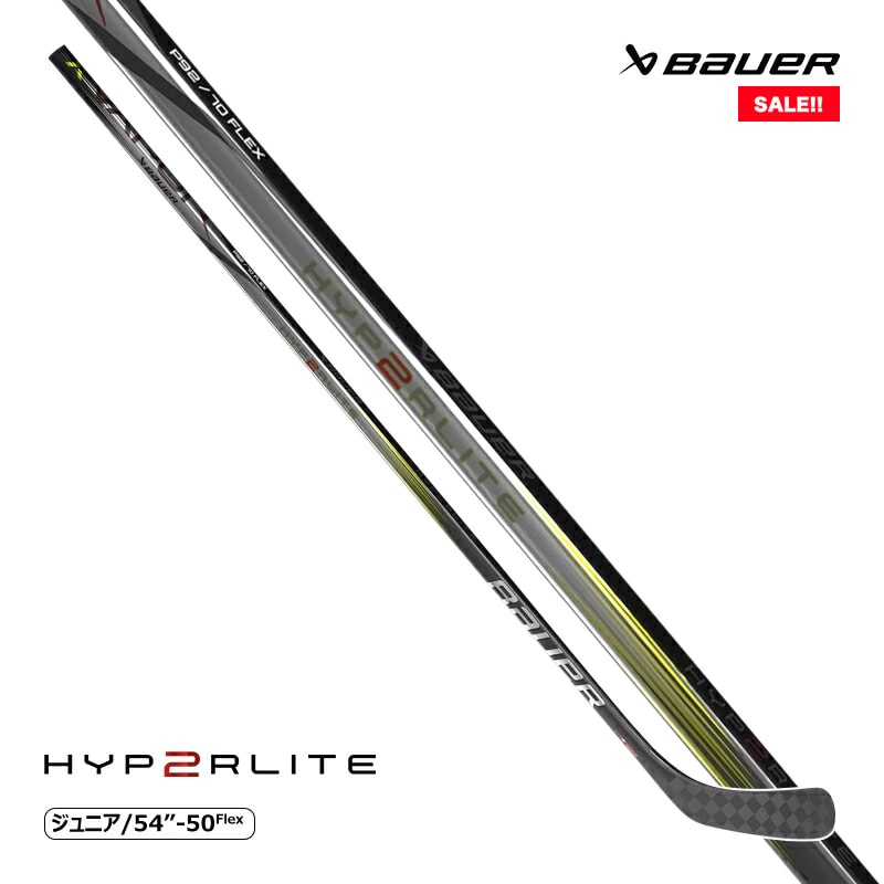 Bauer Vapor Hockey Sticks