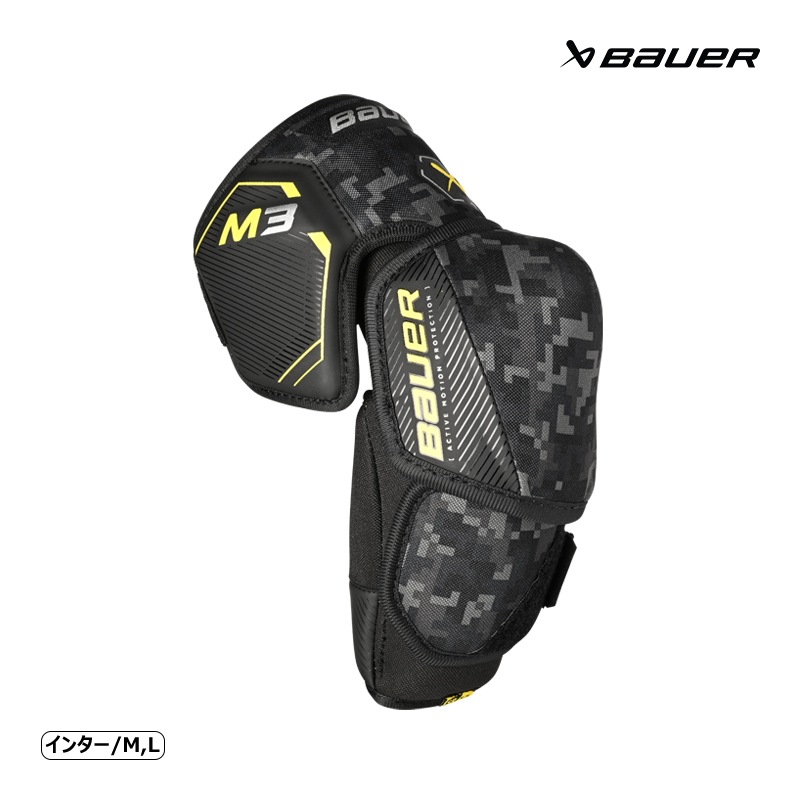 BAUER エルボー S23 シュープリーム M3 インター アイスホッケー | アイスホッケー,エルボー,BAUER(バウアー),SUPREME シリーズ,INT(インター/150~175cm) | スケート靴・用品の小杉スケート WEB SHOP BAUER エルボー S23 シュープリーム M3 インター アイスホッケー | アイスホッケー,エルボー,BAUER(バウアー),SUPREME シリーズ,INT(インター/150~175cm) | スケート靴・用品の小杉スケート WEB SHOP