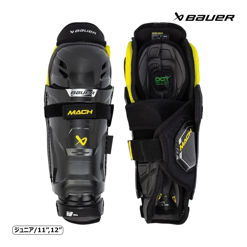 BAUER レガード S23 シュープリーム MACH ジュニア アイスホッケー