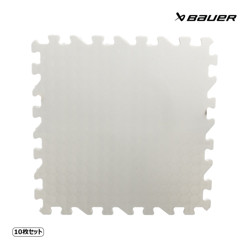 BAUER トレーニング シンセティック アイス タイル ホワイト 10枚セット アイスホッケー