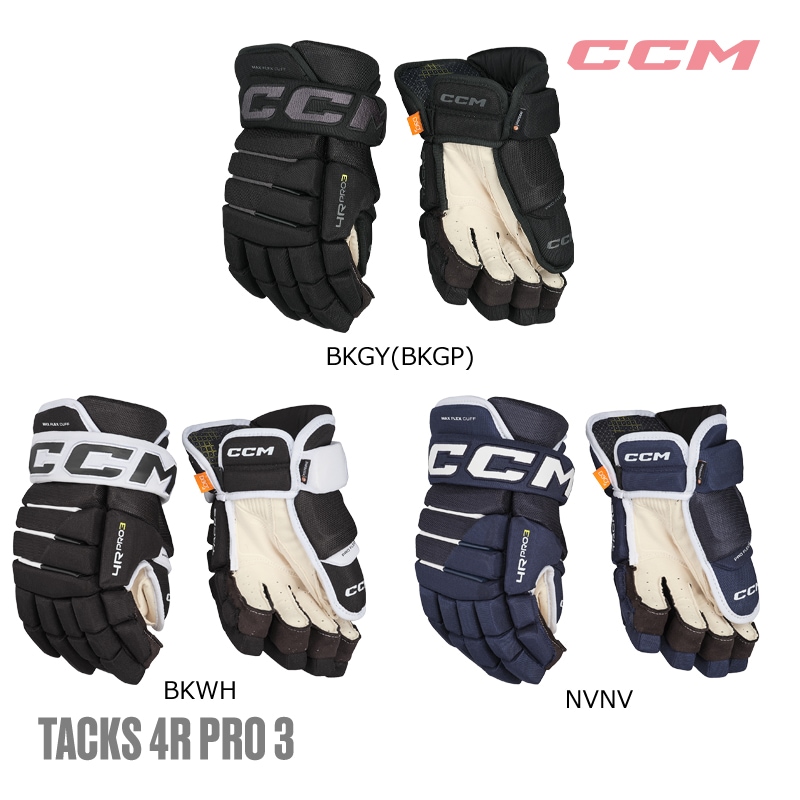 アイスホッケー グローブセット CCM グローブ ネクスト ジュニア アイスホッケー | アイス