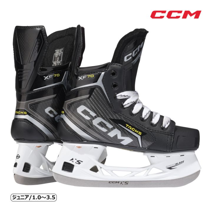 CCM スケート靴 タックス XF70 ジュニア アイスホッケー