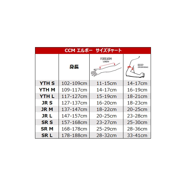 CCM エルボー タックス XF80 シニア アイスホッケー | アイスホッケー
