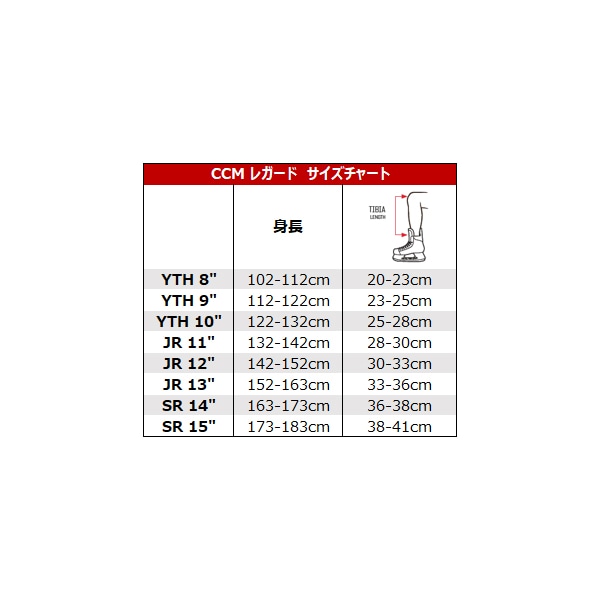 CCM レガード タックス XF80 シニア アイスホッケー | アイスホッケー