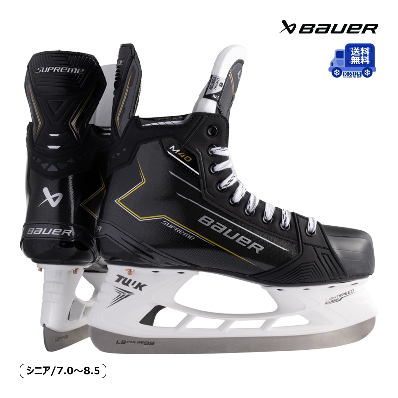 送料無料】BAUER スケート靴 S24 シュープリーム M40 シニア アイス