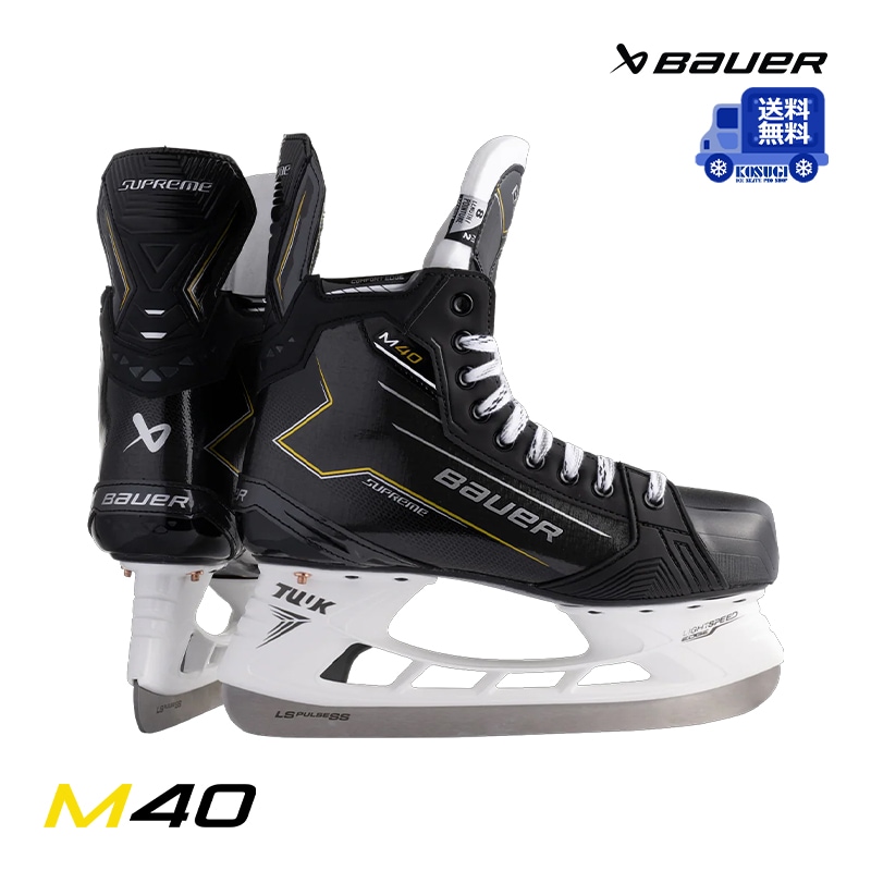 送料無料】BAUER スケート靴 S24 シュープリーム M40 シニア アイス