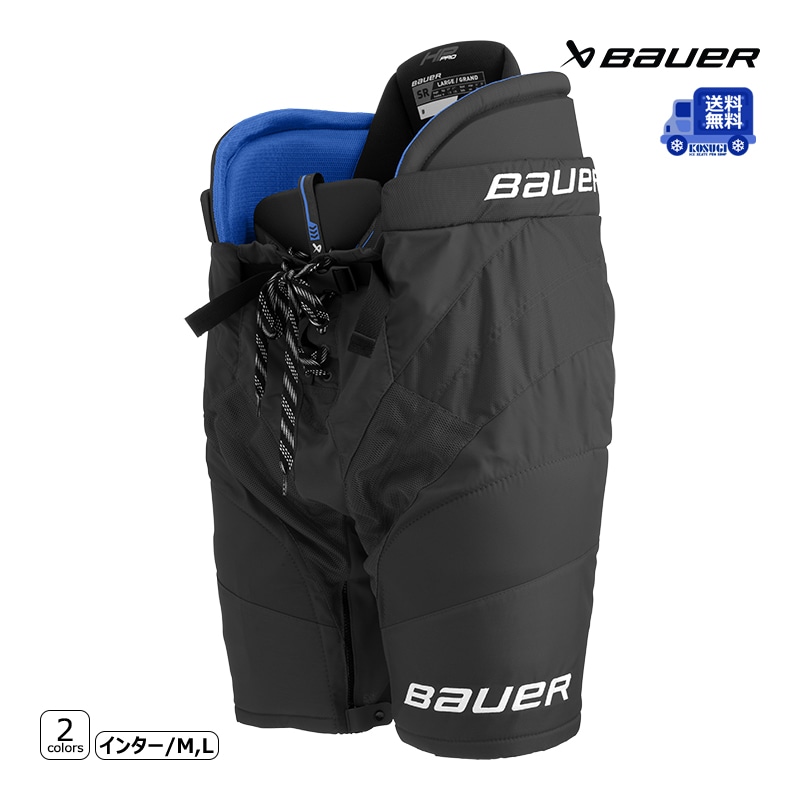 送料無料】BAUER パンツ S24 HP プロ インター アイスホッケー