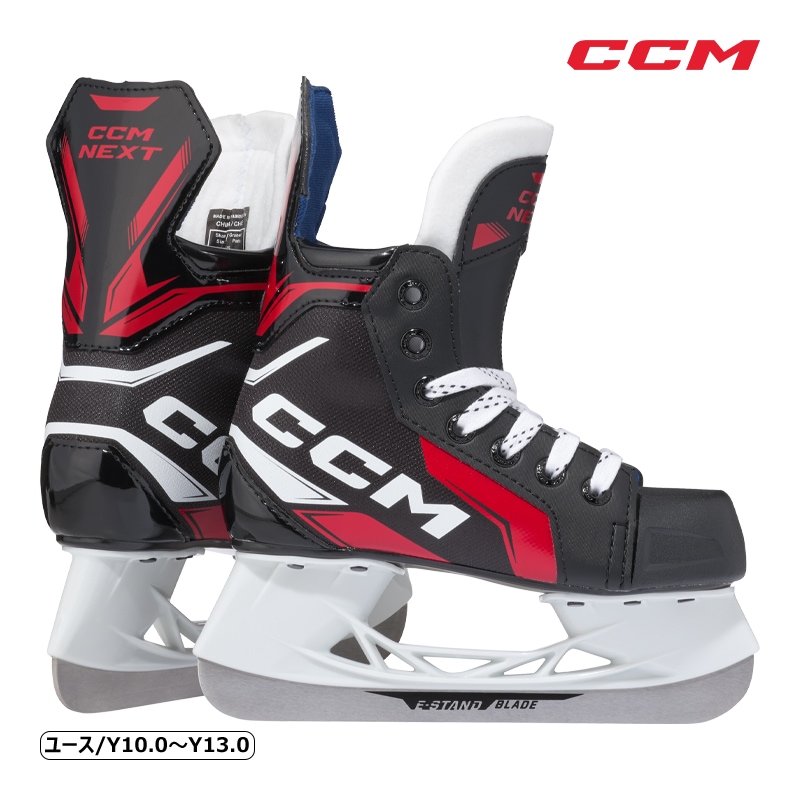 CCM スケート靴 ネクスト ユース アイスホッケー ◇フェア対象商品