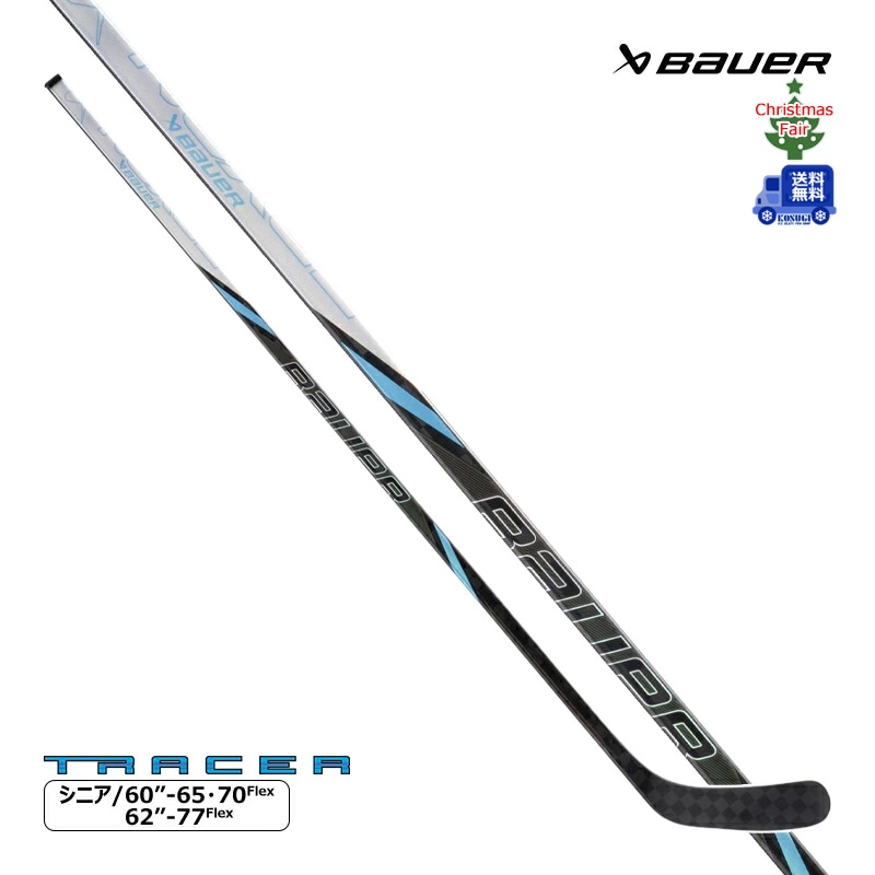 送料無料】BAUER ワンピーススティック S24 ネクサス トレーサー