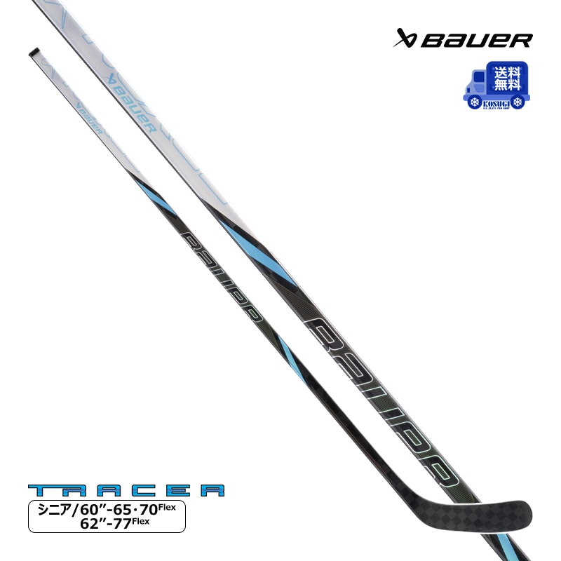送料無料】 BAUER ワンピーススティック S24 ネクサス