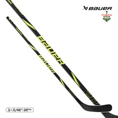 BAUER ワンピーススティック S24 ネクサス PERFORMANCE 20フレックス