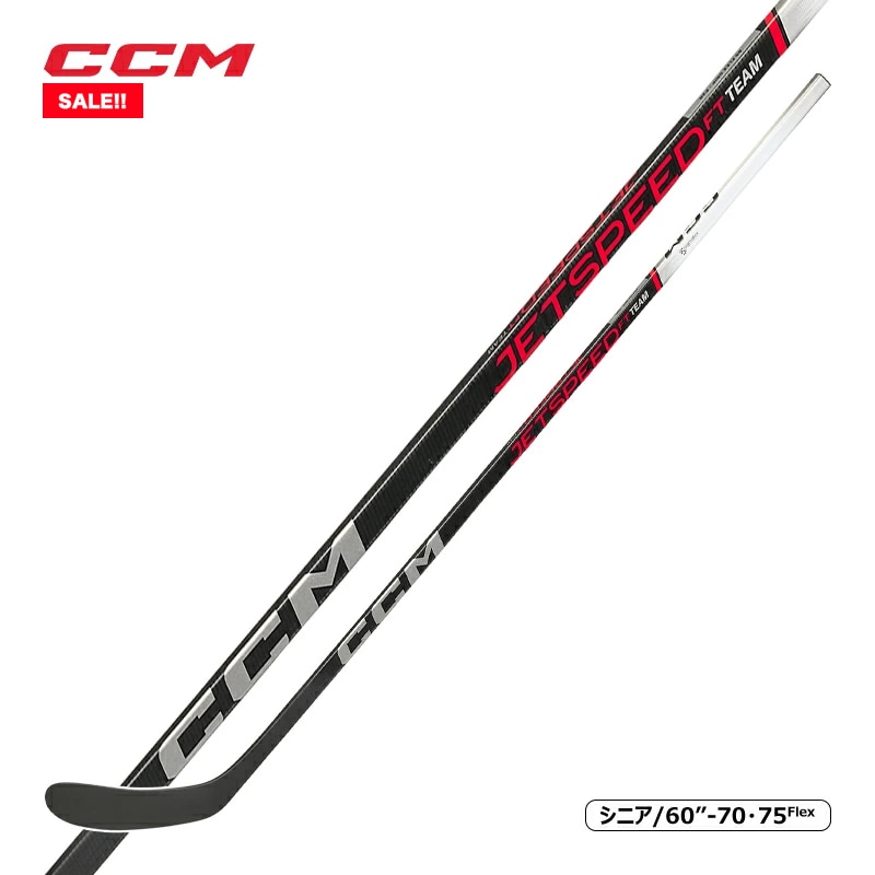 CCM ワンピーススティック ジェットスピード チーム シニア アイスホッケー【SALE!!】