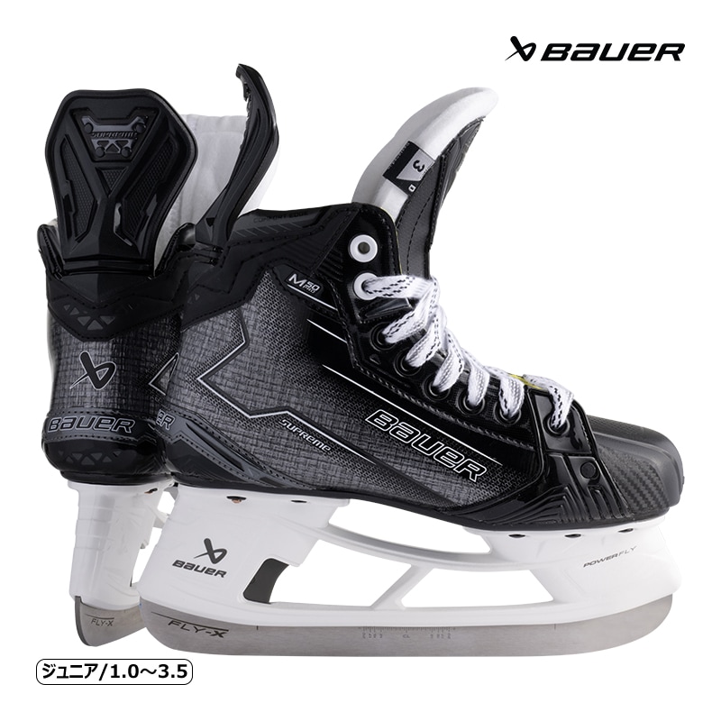 BAUER スケート靴 S24 シュープリーム M50 PRO ジュニア アイス