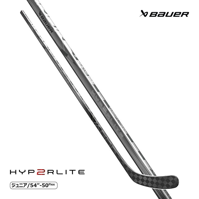 BAUER ワンピーススティック S23 ベイパー ハイパーライト2-ブラック ジュニア 50フレックス アイスホッケー【SALE!!】