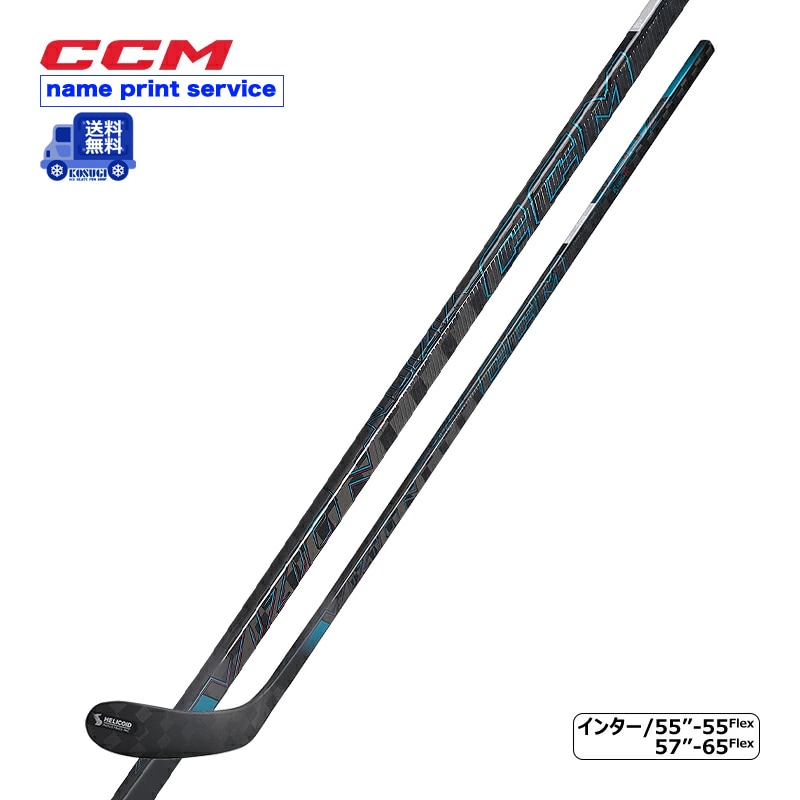 送料無料】CCM ワンピーススティック ヴィジョン インター アイス