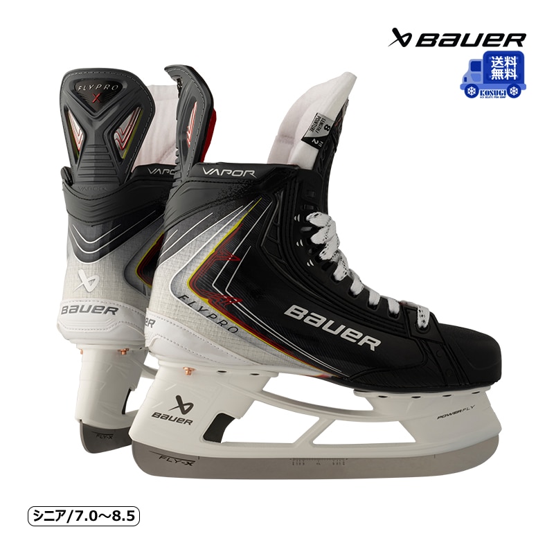送料無料】BAUER スケート靴 S25 ベイパー FLYPRO シニア アイス