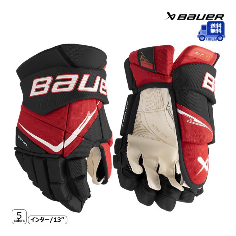 アイスホッケー,グローブ,BAUER（バウアー）,VAPORシリーズ,INT