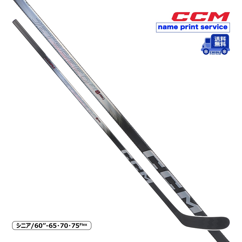 【送料無料】CCM ワンピーススティック ジェットスピード FT8 PRO シニア アイスホッケー