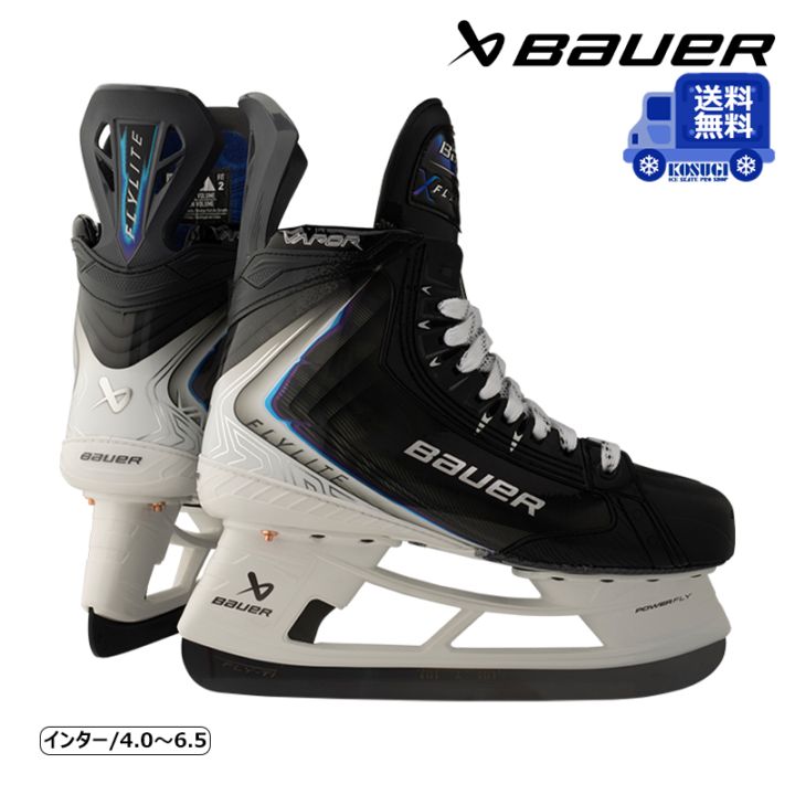 送料無料】BAUER スケート靴 S25 ベイパー FLYLITE インター