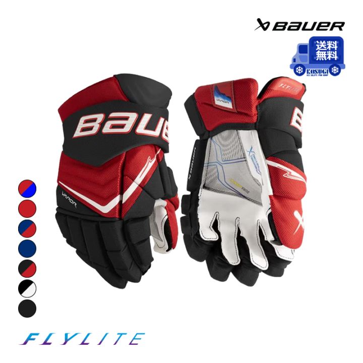 【送料無料】BAUER グローブ S25 ベイパー FLYLITE インター アイスホッケー
