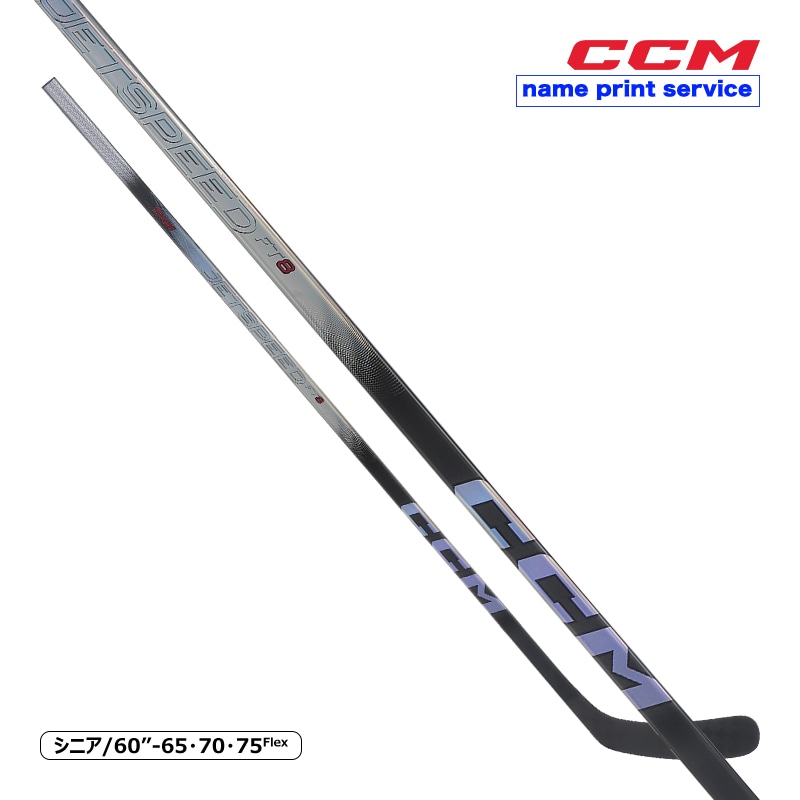アイスホッケー,スティック,CCM（シーシーエム）,SR・INT（シニア