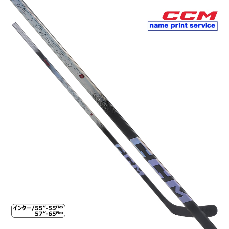 アイスホッケー,スティック,CCM（シーシーエム）,SR・INT（シニア