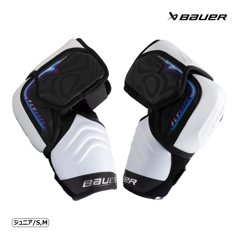BAUER エルボー S25 ベイパー FLYLITE ジュニア アイスホッケー