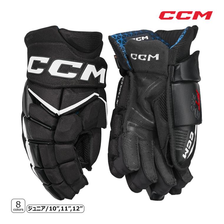 CCM グローブ ジェットスピード FT8 PRO ジュニア アイスホッケー