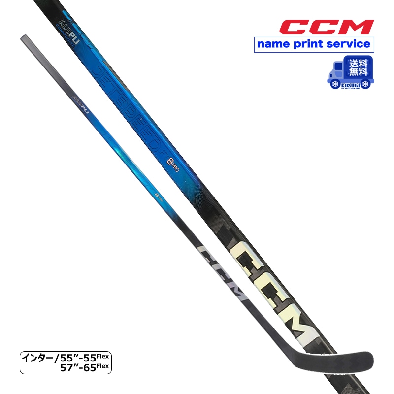 【送料無料】CCM ワンピーススティック ジェットスピード FT8 PRO-ブルー インター アイスホッケー