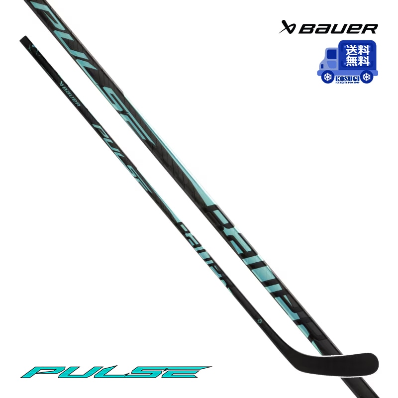 【送料無料】BAUER ワンピーススティック HO25 パルス インター アイスホッケー