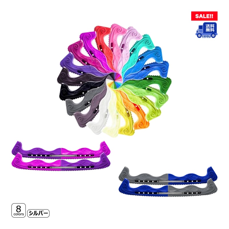 【送料無料】ROCKERZ エッジカバー スケートガード -シルバースプリング【SALE!!】 -NP