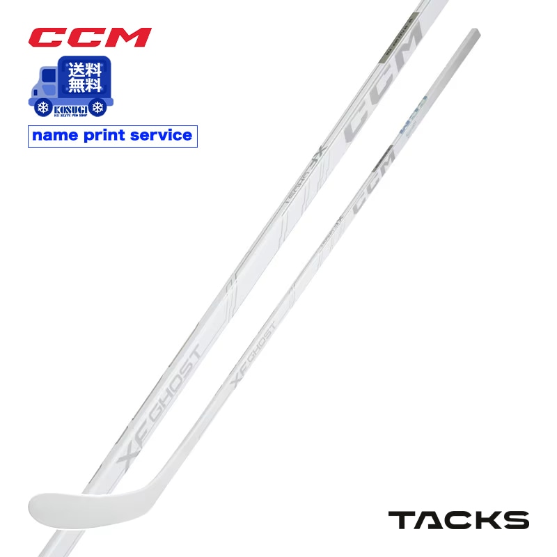 送料無料】CCM ワンピーススティック タックス XF GHOST ホワイト