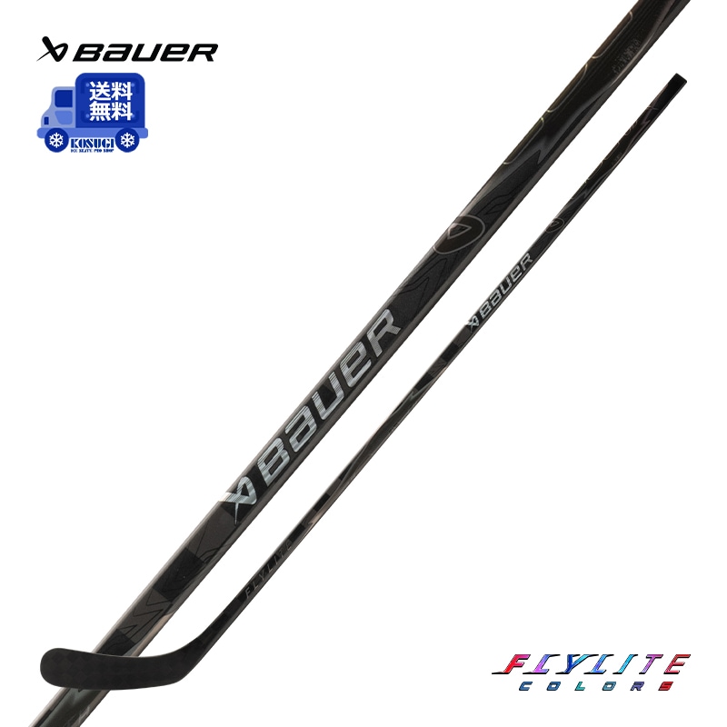 【送料無料】BAUER ワンピーススティック S26 ベイパー FLYLITE-ブラック ジュニア 30フレックス アイスホッケー