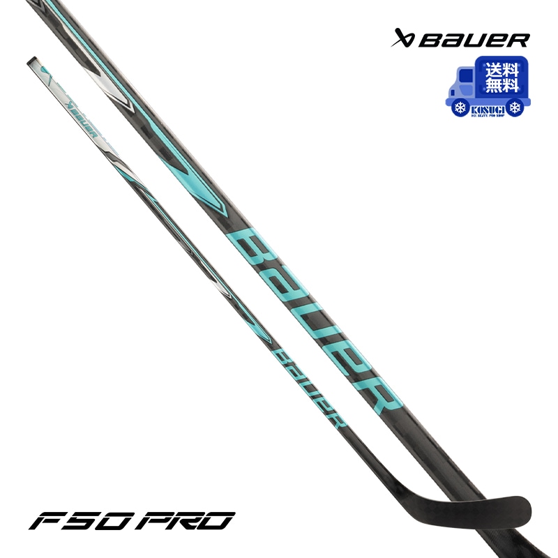 【送料無料】BAUER ワンピーススティック S26 シュープリーム F50 PRO インター アイスホッケー