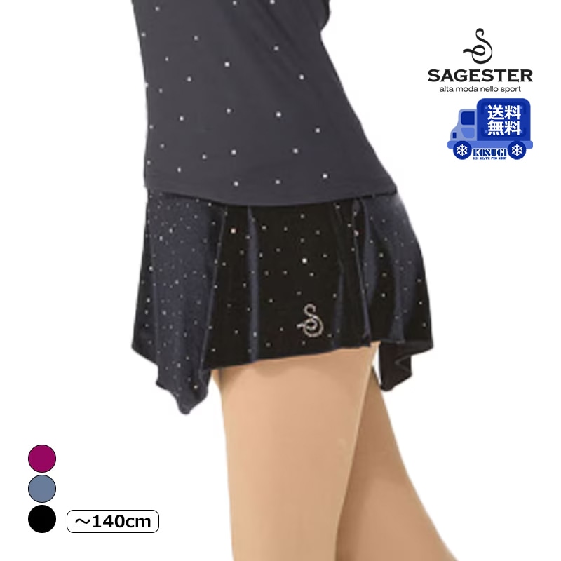 【送料無料】SAGESTER スカート 300【ラッピング可】 -TC/LP+