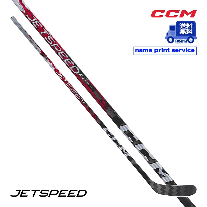 アイスホッケー,スティック,CCM（シーシーエム）,SR・INT（シニア