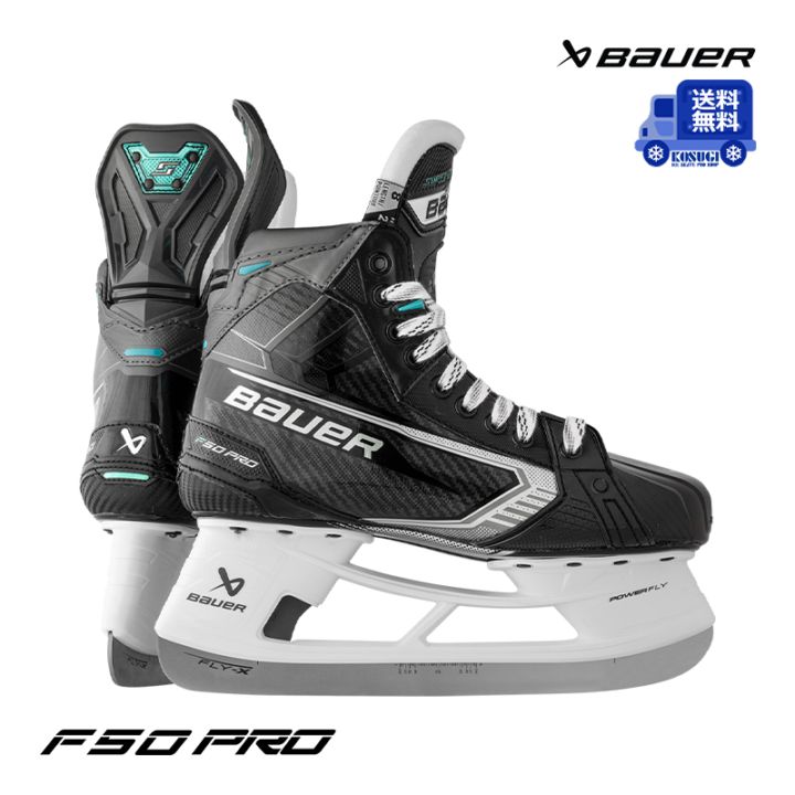 【送料無料】BAUER スケート靴 S26 シュープリーム F50 PRO インター アイスホッケー