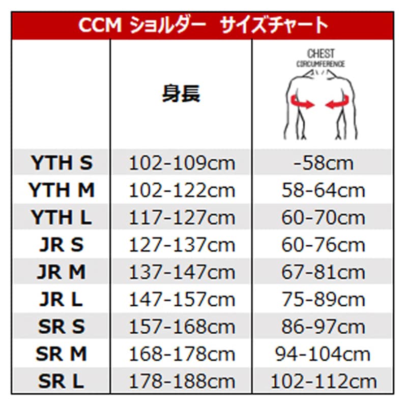 CCM ショルダー タックス XR PRO シニア アイスホッケー | アイス