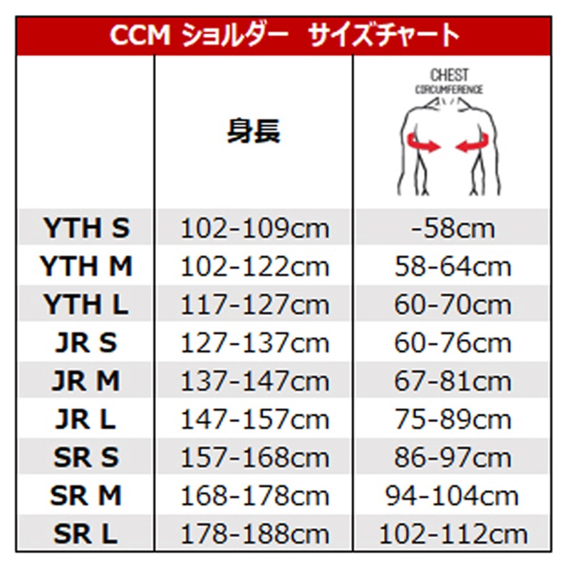 CCM ショルダー タックス XR シニア アイスホッケー | アイスホッケー