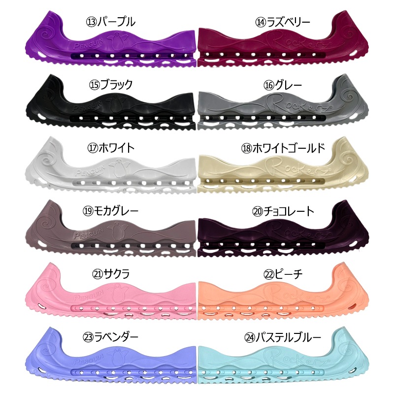 ROCKERZ エッジカバー ロッカーズスケートガードV2 -ゴールドスプリング【ラッピング可】