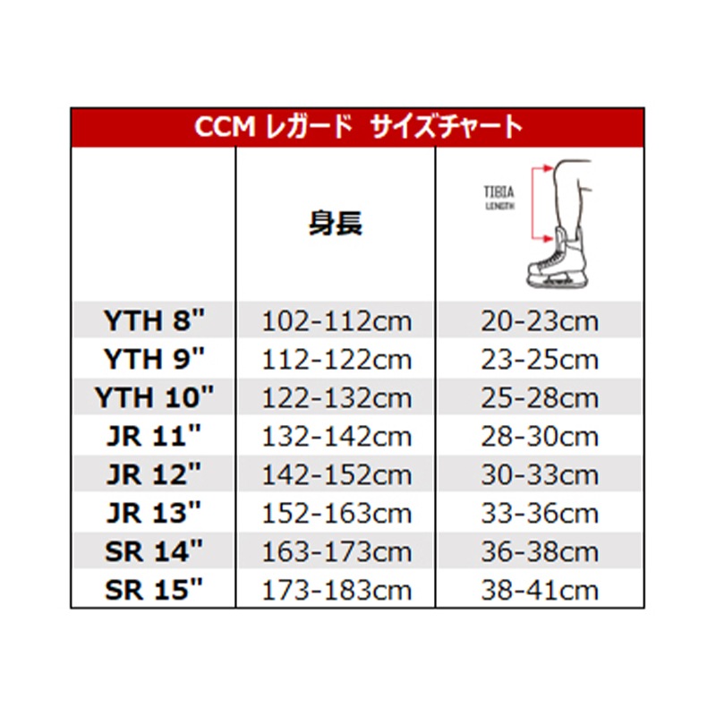 CCM レガード ネクスト 2026 シニア アイスホッケー