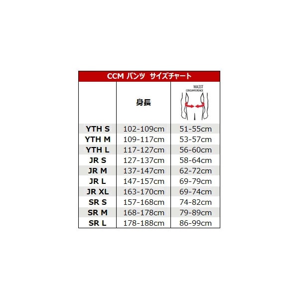 CCM パンツ ネクスト 2026 シニア アイスホッケー | アイスホッケー