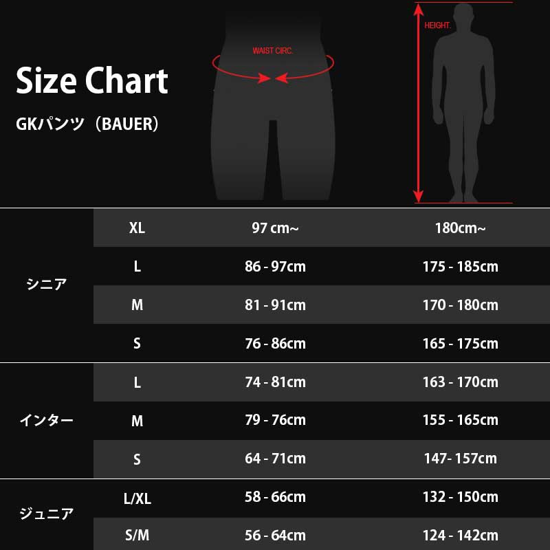 BAUER GKパンツ S23 エリート シニア アイスホッケー | ゴーリー 