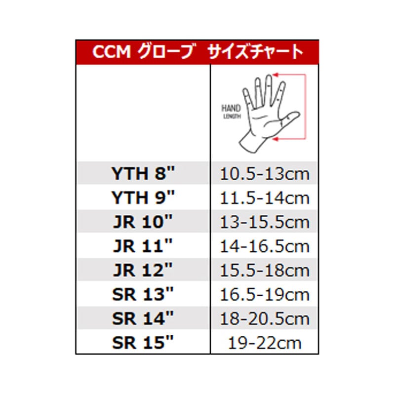 CCM グローブ ジェットスピード FT8 PRO シニア アイスホッケー
